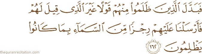 فَبَدَّلَ الَّذِينَ ظَلَمُوا مِنْهُمْ قَوْلًا غَيْرَ الَّذِي قِيلَ لَهُمْ فَأَرْسَلْنَا عَلَيْهِمْ رِجْزًا مِنَ السَّمَاءِ بِمَا كَانُوا يَظْلِمُونَ