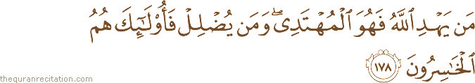 مَنْ يَهْدِ اللَّهُ فَهُوَ الْمُهْتَدِي ۖ وَمَنْ يُضْلِلْ فَأُولَٰئِكَ هُمُ الْخَاسِرُونَ