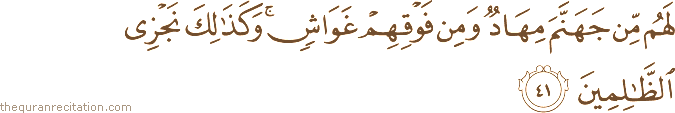 لَهُمْ مِنْ جَهَنَّمَ مِهَادٌ وَمِنْ فَوْقِهِمْ غَوَاشٍ ۚ وَكَذَٰلِكَ نَجْزِي الظَّالِمِينَ