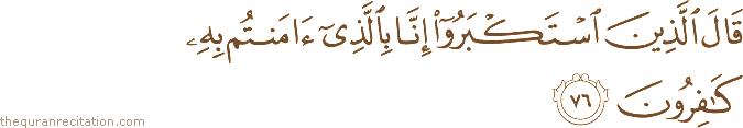 قَالَ الَّذِينَ اسْتَكْبَرُوا إِنَّا بِالَّذِي آمَنْتُمْ بِهِ كَافِرُونَ
