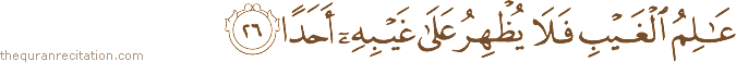 عَالِمُ الْغَيْبِ فَلَا يُظْهِرُ عَلَىٰ غَيْبِهِ أَحَدًا