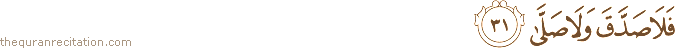 فَلَا صَدَّقَ وَلَا صَلَّىٰ