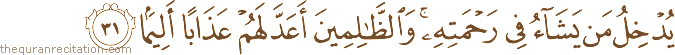 يُدْخِلُ مَنْ يَشَاءُ فِي رَحْمَتِهِ ۚ وَالظَّالِمِينَ أَعَدَّ لَهُمْ عَذَابًا أَلِيمًا