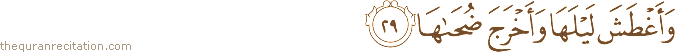 وَأَغْطَشَ لَيْلَهَا وَأَخْرَجَ ضُحَاهَا