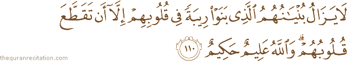 لَا يَزَالُ بُنْيَانُهُمُ الَّذِي بَنَوْا رِيبَةً فِي قُلُوبِهِمْ إِلَّا أَنْ تَقَطَّعَ قُلُوبُهُمْ ۗ وَاللَّهُ عَلِيمٌ حَكِيمٌ