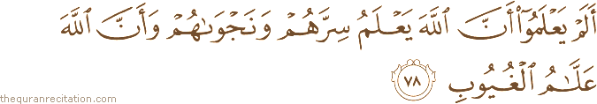 أَلَمْ يَعْلَمُوا أَنَّ اللَّهَ يَعْلَمُ سِرَّهُمْ وَنَجْوَاهُمْ وَأَنَّ اللَّهَ عَلَّامُ الْغُيُوبِ