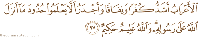 الْأَعْرَابُ أَشَدُّ كُفْرًا وَنِفَاقًا وَأَجْدَرُ أَلَّا يَعْلَمُوا حُدُودَ مَا أَنْزَلَ اللَّهُ عَلَىٰ رَسُولِهِ ۗ وَاللَّهُ عَلِيمٌ حَكِيمٌ